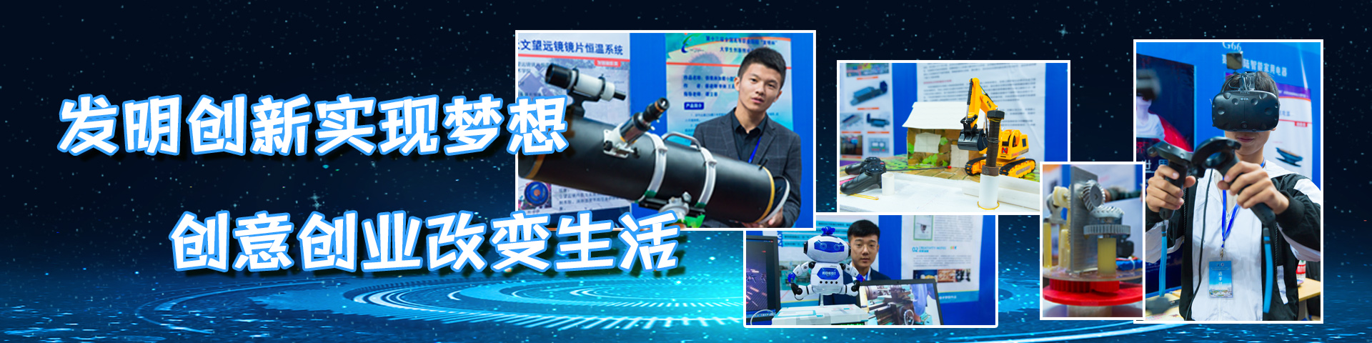 第十四届全国高职院校“发明杯”大学生创新创业大赛在理工盛大开幕